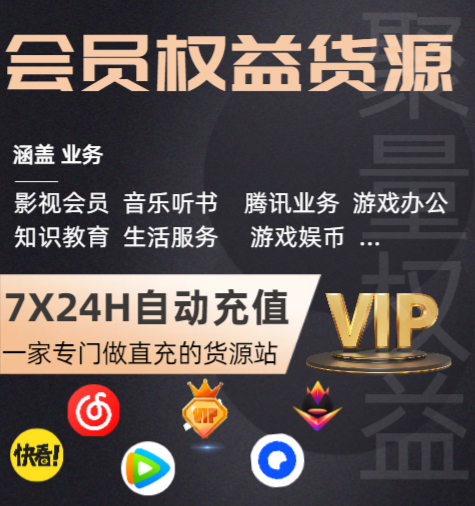 虚拟卡销售商城官网后台界面示例